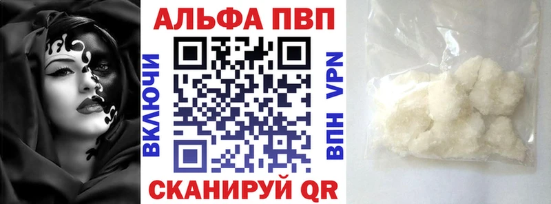 Альфа ПВП мука  купить наркоту  Гагарин 