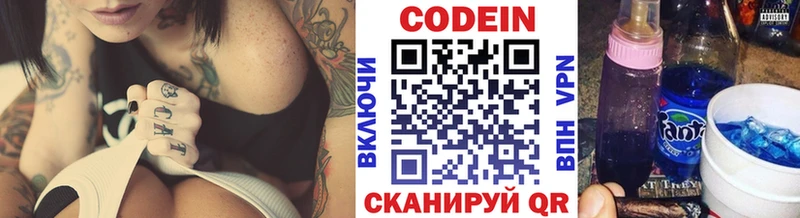 Кодеиновый сироп Lean напиток Lean (лин)  Гагарин 