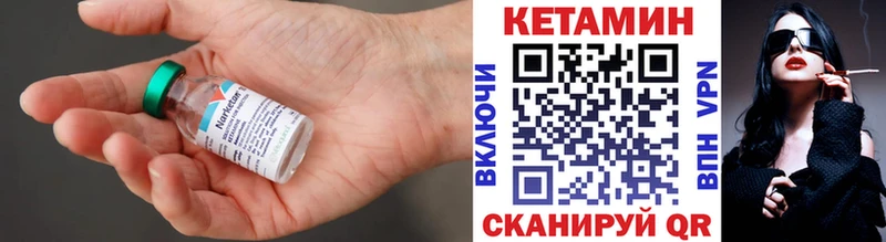 Кетамин VHQ  Гагарин 