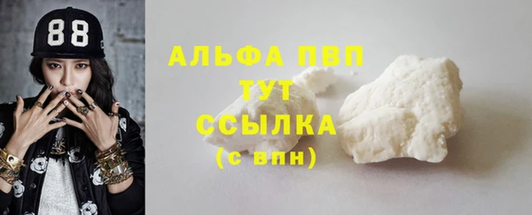 альфа пвп VHQ Балахна