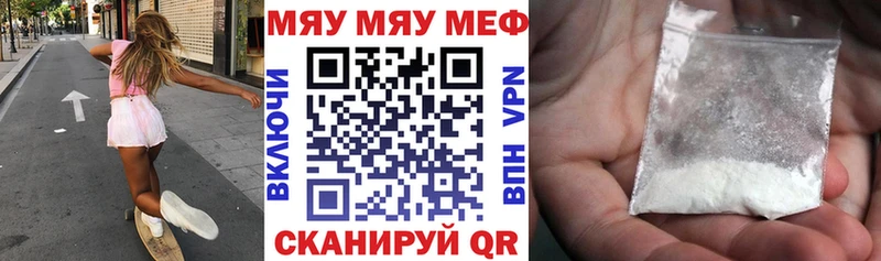 наркота Гагарин МЯУ-МЯУ mephedrone